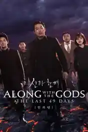 Along With The Gods The Last 49 Days 2018 WEB-DL Hindi Dual Audio ORG Full Movie Download 1080p | 720p | 480p poster | Bolly4u Official