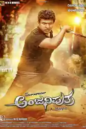 Anjaniputhra 2017 HDRip 1GB UNCUT Hindi Dual Audio 720p poster | Bolly4u Official