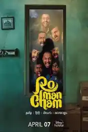 Romancham 2023 WEB-DL UNCUT Hindi Dual Audio ORG Full Movie Download 1080p | 720p | 480p poster | Bolly4u Official