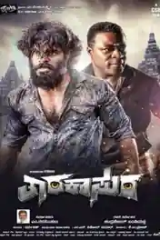 Tarakaasura 2020 HDRip 300MB Hindi Dubbed 480p poster | Bolly4u Official