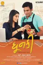 Dhunki 2019 WEB-DL 950MB Gujarati 720p poster | Bolly4u Official