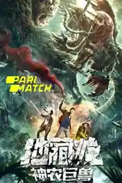 Death Worm 2020 WEB-DL 900MB Hindi (Voice Over) Dual Audio 720p poster | Bolly4u Official