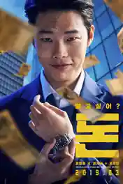 Money 2019 WEB-DL Hindi Dubbed ORG Full Movie Download 1080p | 720p | 480p poster | Bolly4u Official