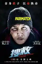 Coming Back Home 2022 WEB-DL Hindi (Voice Over) Dual Audio 720p poster | Bolly4u Official