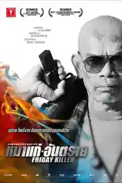 Friday Killer 2011 WEB-DL 700MB Hindi Dual Audio 720p poster | Bolly4u Official