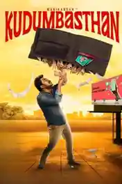 Kudumbasthan 2025 WEB-DL Hindi Dual Audio ORG Full Movie Download 1080p | 720p | 480p poster | Bolly4u Official