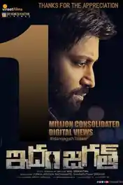 Idam Jagath 2018 WEB-DL UNCUT Hindi Dual Audio ORG Full Movie Download 1080p | 720p | 480p poster | Bolly4u Official