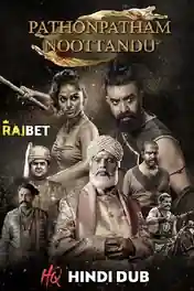 Pathonpatham Noottandu 2022 WEB-DL Hindi HQ Dubbed Full Movie Download 1080p | 720p | 480p poster | Bolly4u Official