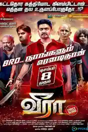 Fighter Veera 2019 HDRip 250MB Hindi Dubbed 480p poster | Bolly4u Official