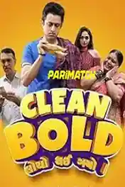 Clean Bold Wicket Khatrama 2022 WEB-DL Gujarati (Voice Over) Dual Audio 720p poster | Bolly4u Official