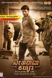 Seetharama Kalyana 2019 HDRip 1.1GB UNCUT Hindi Dual Audio 720p poster | Bolly4u Official