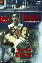 The Smile Man 2024 WEB-DL Hindi Dubbed ORG Full Movie Download 1080p | 720p | 480p poster | Bolly4u Official