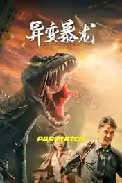 Mutant Tyrannosaurus 2022 WEB-HD 650MB Hindi (Voice Over) Dual Audio 720p poster | Bolly4u Official