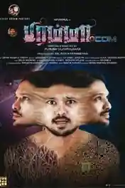 Brahma.com 2017 HDRip 400MB UNCUT Hindi Dual Audio 480p poster | Bolly4u Official