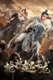 God Of Spear 2022 WEB-DL Hindi Dual Audio ORG Full Movie Download 1080p | 720p | 480p poster | Bolly4u Official