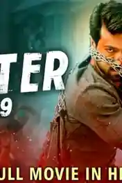 Hunter 2019 HDRip 750MB Hindi Dubbed 720p poster | Bolly4u Official