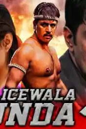 Policewala Gunda 4 2020 HDRip 400Mb Hindi Dubbed 480p poster | Bolly4u Official