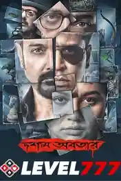 Dawshom Awbotaar 2023 HQ S Print Bengali Full Movie Download 720p | 480p poster | Bolly4u Official