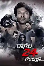 Ragala 24 Gantallo 2019 WEB-DL Hindi Dual Audio 720p 480p Download poster | Bolly4u Official