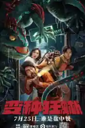 Nowhere To Hide 2021 WEB-DL Hindi Dual Audio Full Movie Download 720p | 480p poster | Bolly4u Official