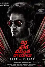 Veera Bhoga Vasantha Rayalu 2018 WEB-DL 400Mb UNCUT Hindi Dual Audio 480p poster | Bolly4u Official