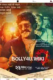 Mulshi Pattern 2018 CBRip 1.1Gb Marathi 720p poster | Bolly4u Official