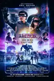Ready Player One 2018 HC HDRip 400MB English 480p poster | Bolly4u Official