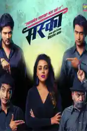 Maska 2018 HDRip 350Mb Marathi 480p poster | Bolly4u Official