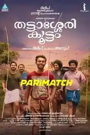 Thattassery Koottam 2022 HDCAM Hindi (Voice Over) Dual Audio 720p poster | Bolly4u Official