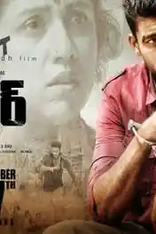 Loafer The Hero 2020 HDRip 950Mb Hindi Dubbed 720p poster | Bolly4u Official