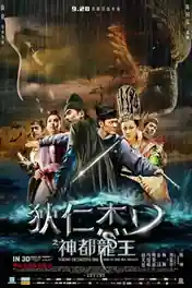 Young Detective Dee Rise Of The Sea Dragon 2013 BRRip 400MB Hindi Dual Audio 480p poster | Bolly4u Official