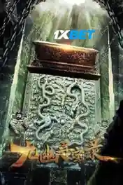Legend of Magic Stone 2022 WEB-HD 750MB Telugu (Voice Over) Dual Audio 720p poster | Bolly4u Official