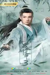 The Male Fairy Fox Of Liaozhai 3 2022 WEB-DL Hindi Dual Audio Full Movie Download 1080p | 720p | 480p poster | Bolly4u Official