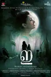 E The Movie 2018 HDRip 750Mb Full Hindi Dubbed Movie Download 720p poster | Bolly4u Official