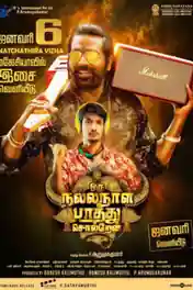 Oru Nalla Naal Paathu Solren 2018 HDRip 400MB UNCUT Hindi Dual Audio 480p poster | Bolly4u Official