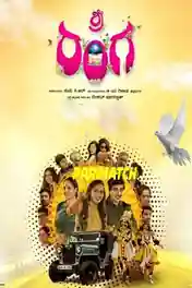 Sri Ranga 2022 HDCAM Hindi (Voice Over) Dual Audio 720p poster | Bolly4u Official