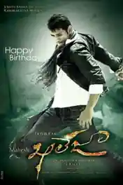 Khaleja 2010 HDRip UNCUT 500MB Hindi Dubbed Dual Audio 480p poster | Bolly4u Official