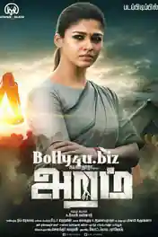 Aramm 2017 HDRip UNCUT 850MB Hindi Dual Audio 720p poster | Bolly4u Official