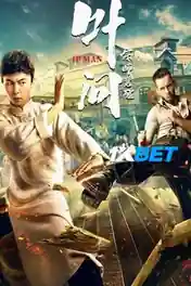Ip Man The Awakening 2022 WEB-HD 800MB Tamil (Voice Over) Dual Audio 720p poster | Bolly4u Official