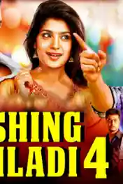 Dashing Khiladi 4 2020 HDRip 300Mb Hindi Dubbed 480p poster | Bolly4u Official