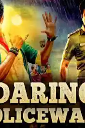 Daring Policewala 2019 HDRip 300MB Hindi Dubbed 480p poster | Bolly4u Official