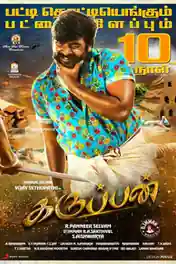 Jallikattu 2018 HDRip 350MB Hindi Dubbed 480p poster | Bolly4u Official