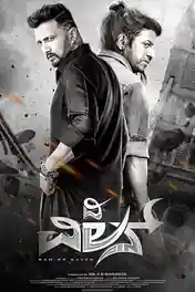 The Villain 2018 HDRip 1.2GB UNCUT Hindi Dual Audio 720p poster | Bolly4u Official
