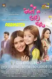 Mane Lai Jaa 2022 WEB-DL Gujarati (Voice Over) Dual Audio 720p poster | Bolly4u Official