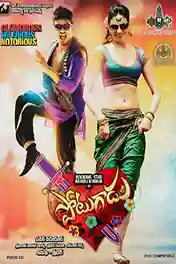 Potugadu 2013 HDRip 350Mb UNCUT Hindi Dual Audio 480p poster | Bolly4u Official