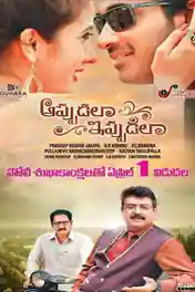 Appudalaa Ippudilaa 2016 HDRip 400MB UNCUT Hindi Dual Audio 480p poster | Bolly4u Official