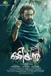 Odiyan 2018 DVDRip 500MB UNCUT Hindi Dual Audio 480p poster | Bolly4u Official