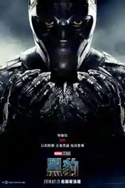Black Panther 2018 BRRip 400MB Hindi Dual Audio 480p ESub poster | Bolly4u Official