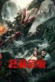 Crazy Lizard 2024 WEB-DL Hindi Dual Audio ORG Full Movie Download 1080p | 720p | 480p poster | Bolly4u Official