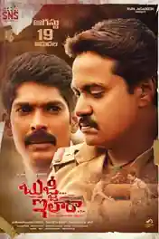 Bujji Ila Raa 2022 WEB-DL Hindi Dubbed ORG Full Movie Download 1080p | 720p | 480p poster | Bolly4u Official